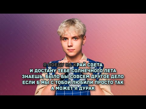 Текст песни Ваня Дмитриенко - Другое дело