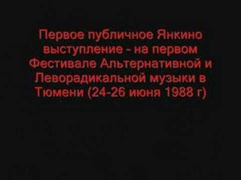 Текст песни Янка Дягилева - Деклассированным элементам