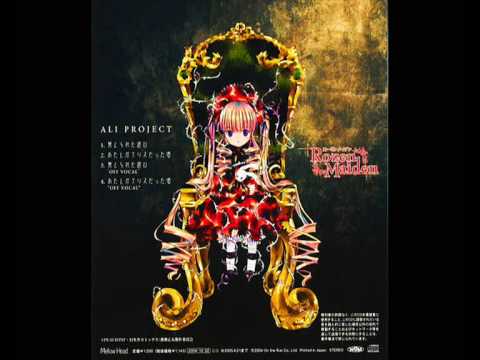 Текст песни Ali project - Kinjirareta Asobi (OST Rozen Maiden Opening 1)