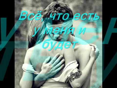 Текст песни  - На Стихи Эдуарда Асадова