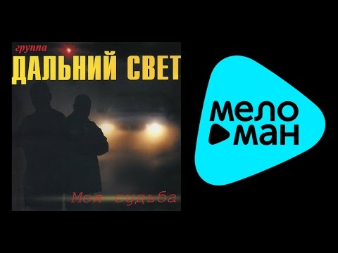 Текст песни Филипп Киркоров - Капризная, Шальная