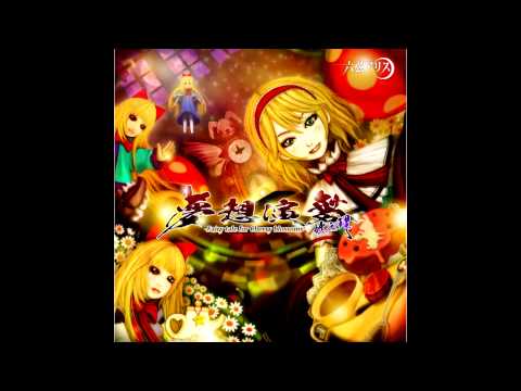 Текст песни Rokugen Alice - Sayonara, Sekai