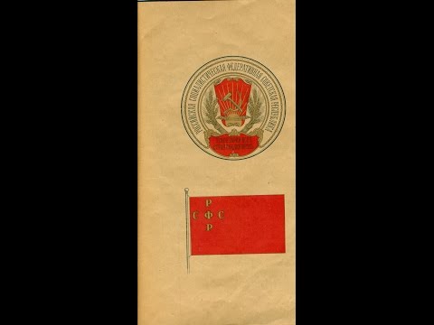 Текст песни Л. Д. Троцкий - Речь о братском союзе советски