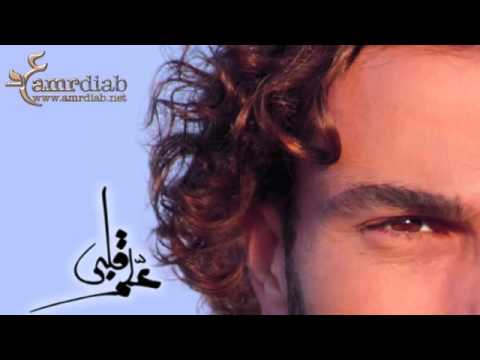Текст песни Amr Diab - Allem Albi