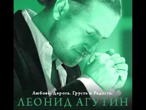Текст песни Леонид Агутин - Полночи