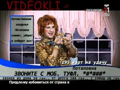 Текст песни Потап и Настя Каменских - От сосны