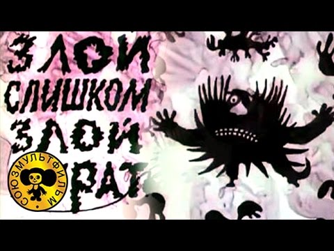 Текст песни Михаил Боярский - Песня Злого Пирата