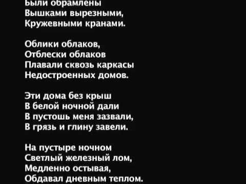 Текст песни  - Окраина