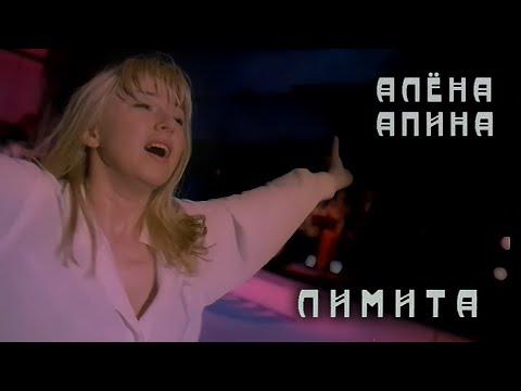 Текст песни Алена Апина - Женька-спонсор