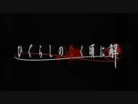 Текст песни Shimamiya Eiko - Higurashi no Naku Koro ni (Instrumental)
