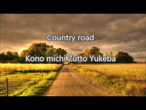 Текст песни  - Country road