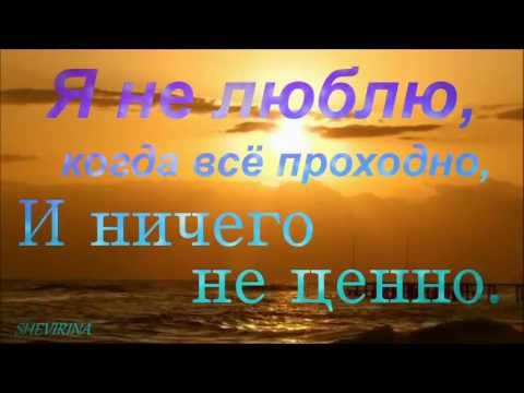 Текст песни Сергей Бабкин - Не Люблю