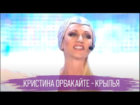 Текст песни Кристина Орбакайте - Крылья облаков