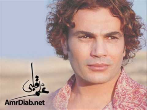 Текст песни Amr Diab - Khaleeny Ganbak