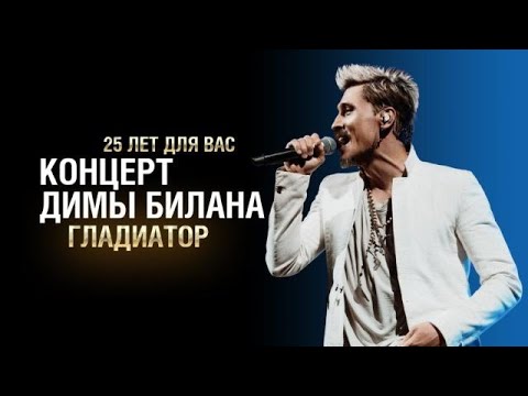 Текст песни Дима Билан - Острой бритвой