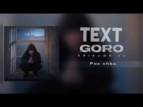 Текст песни Goro - Pox Chka