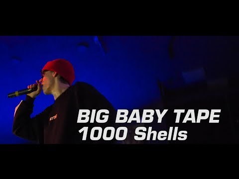 Текст песни  - 1000 Shells
