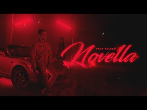 Текст песни  - Novella