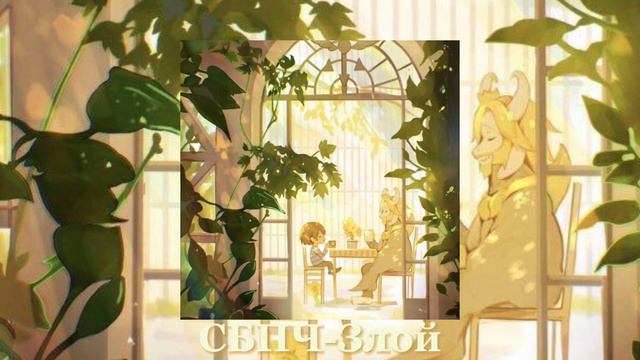 Текст песни Самое Большое Простое Число - Злой