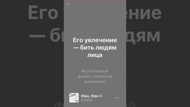 Текст песни  - Юра, Юра