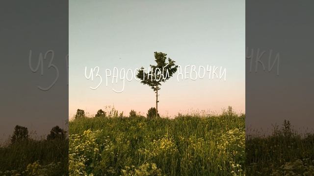 клип Четверио - Бабусь
