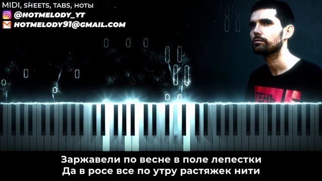 Текст песни  - Open Air