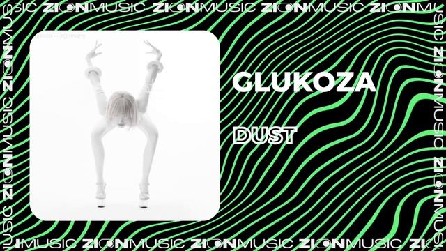 Текст песни Глюкоза/Glukoza - Dust