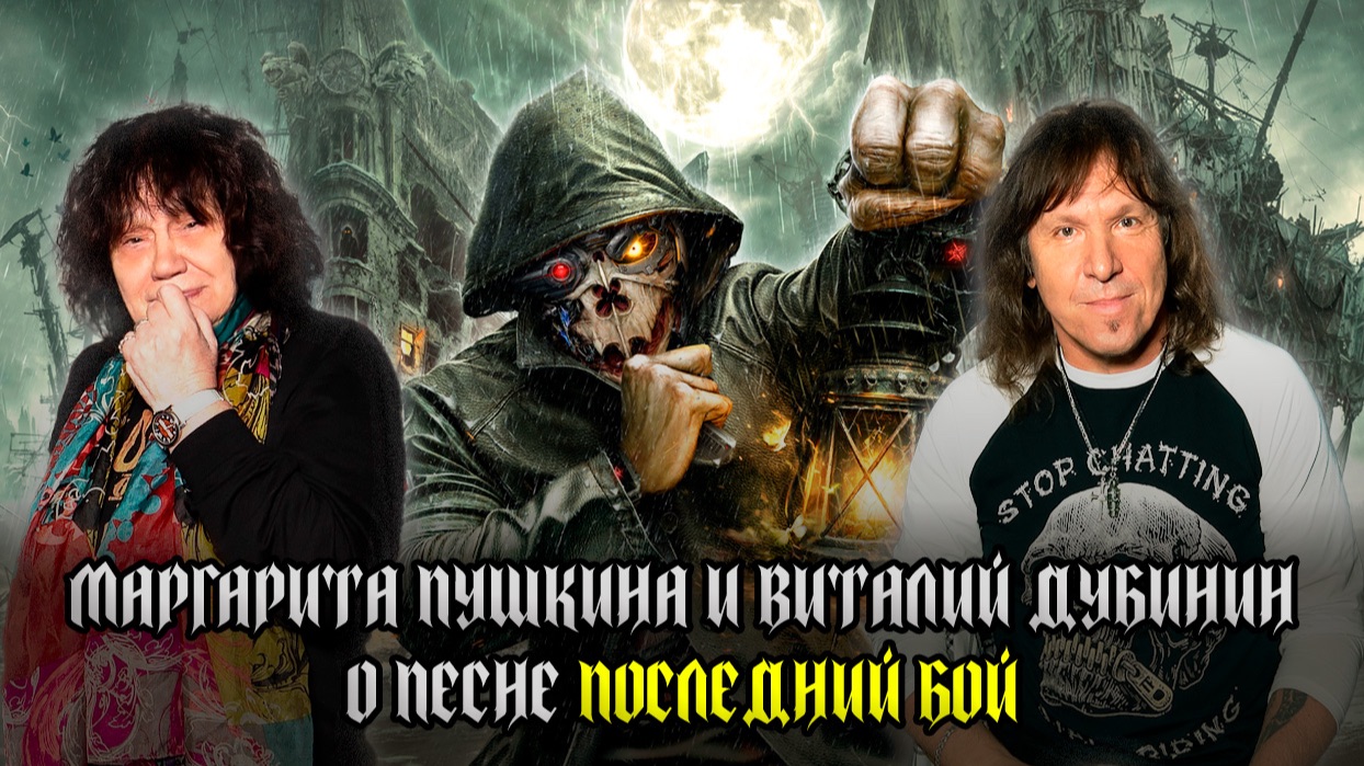 Текст песни  - Последний бой