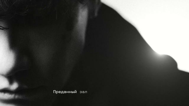 Текст песни  - Висхолдинг