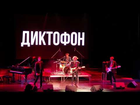 Текст песни Диктофон - Ларек