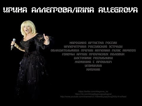 Текст песни Ирина Аллегрова - Майами