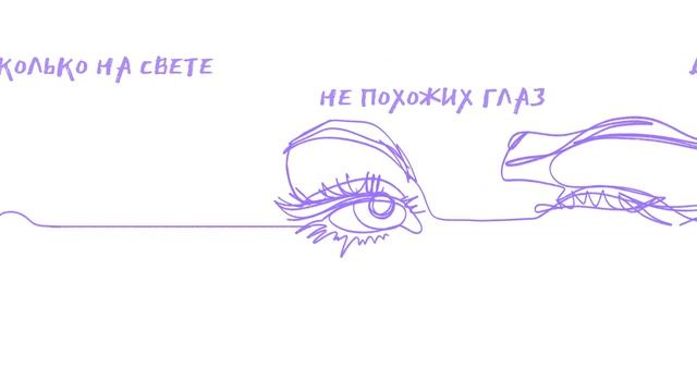 Текст песни Дима Билан - Мой человек