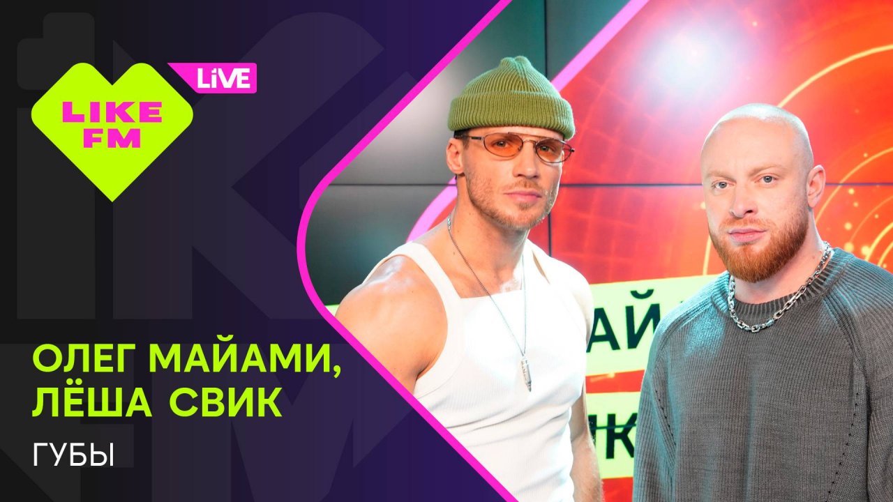 Текст песни  - Губы