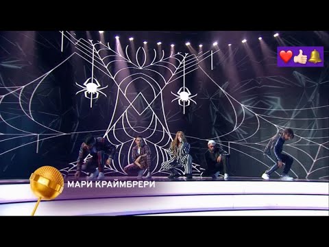 Текст песни Мари Краймбрери - Гай Ричи