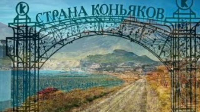 Текст песни  - Коктебель