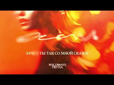 Текст песни  - Осень