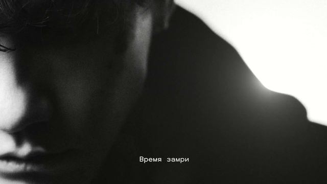 Текст песни Три дня дождя - Время убегать