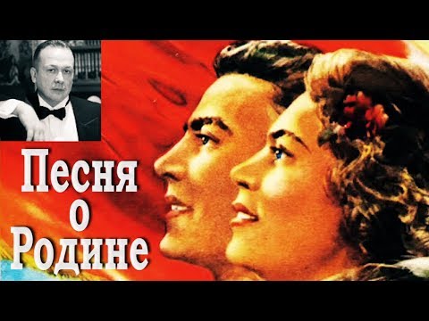 Текст песни И.Дунаевский - Песня о родине