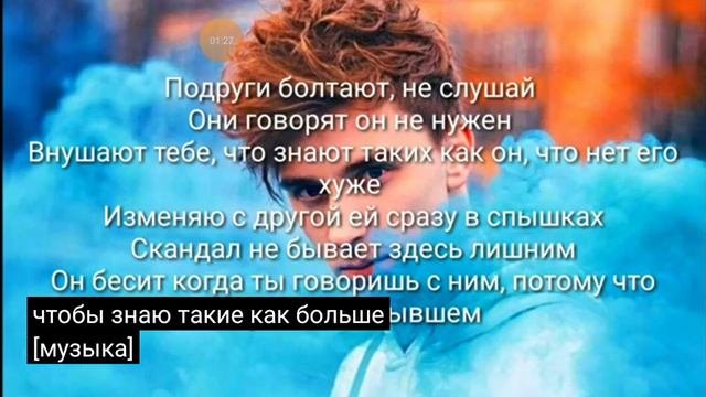 Текст песни  - Офишлбывший