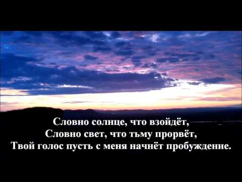 Текст песни Хиллсонг Киев - Святый! Святый!