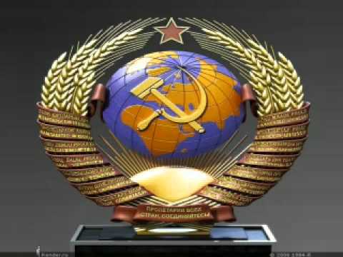 Текст песни  - СССР