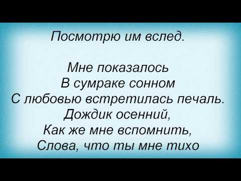 Текст песни Татьяна Буланова - Улетели Листья