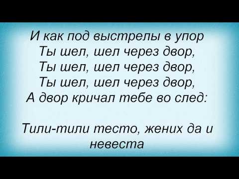 Текст песни Татьяна Буланова - Тили-тили тесто