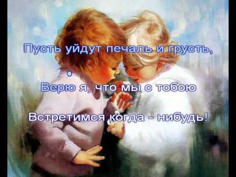 Текст песни Улыбка - Мой учитель-минус