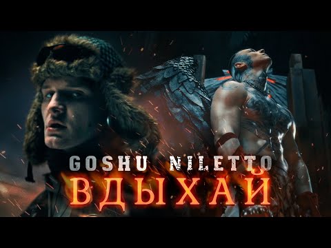 Текст песни  - Вдыхай меня