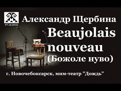 Текст песни Александр Щербина - Простая песня I (Ночь)