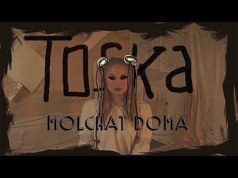 Текст песни  - Тоска