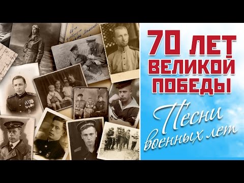 Текст песни -летию Великой Победы посвящается - Баллада о солдате