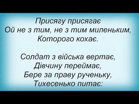 Текст песни  - В неділю пораненько