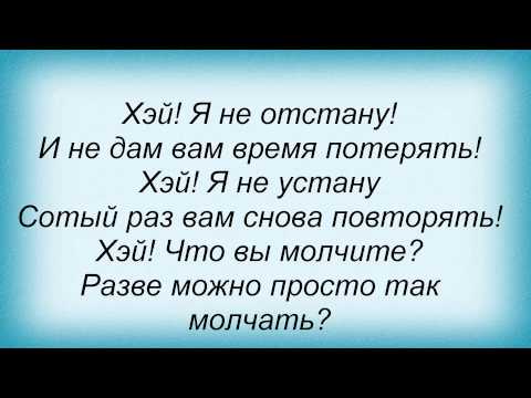 Текст песни Таисия Повалий - Хэй